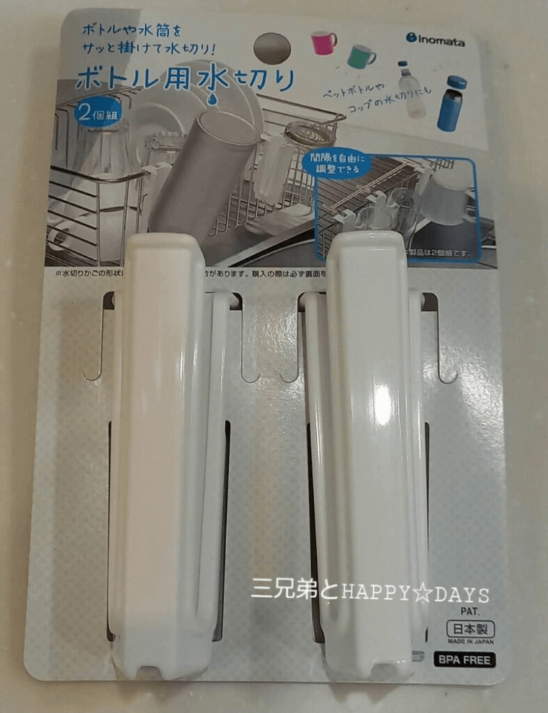 ダイソー　水筒　水切り　アイデア