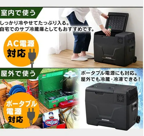 アイリスオーヤマ ポータブル冷蔵庫